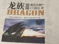 -浅水汤温泉(人民东路店)