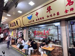 -珍珍小食店(西华路店)