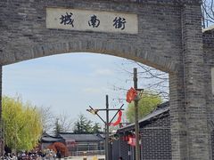 -威海华夏城景区