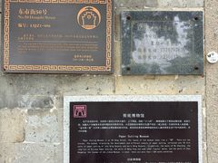 -金华市剪纸博物馆