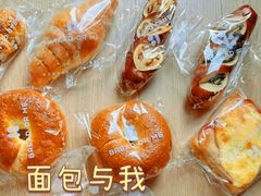 -面包与我Bread Or Me(长城汇店)