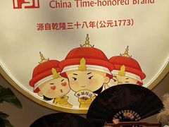 -稻香村(观前街店)