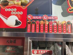 -大桥道糕点食品店(津塘路店)