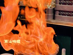 -金龙·打边炉(南京西路店)