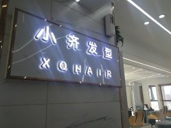 -小齐发型Star·Salon