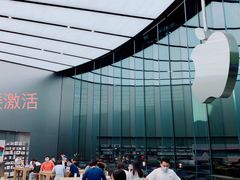 -Apple零售店(新街口店)