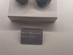 -房山世界地质公园博物馆
