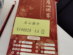 -广州酒家(文昌总店)
