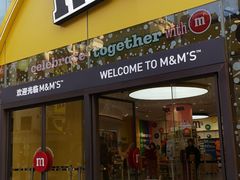 -m豆巧克力世界(上海世茂广场店)