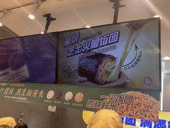 -鮨人饭团(浦口大洋百货店)