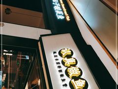 -太二酸菜鱼(赣州万象城店)