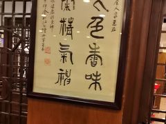 -一楼食业·美食人家