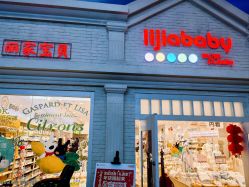 -丽家宝贝(世纪金源购物中心店)