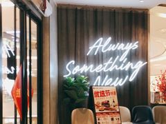 等位区-必胜客(世欧广场店)