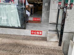 -牛市口盲人按摩(舒康分院)