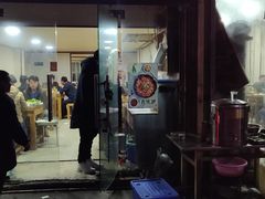 门面-木萨火锅店(开鲁路店)