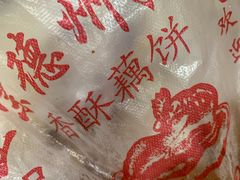 -陶记正宗德州扒鸡(科巷店)