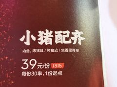 -木屋烧烤(白石洲店)