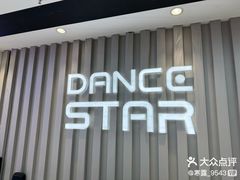 -星舞宝贝少儿舞蹈艺术(天山西路店)
