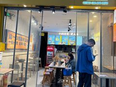 -渝和喵叔米线(南坪万达店)