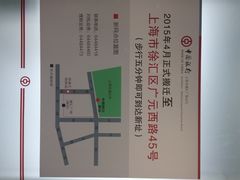 中国银行(港汇广场支行)-中国银行(上海交通大学徐汇校区支行)