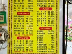 -燊记食店