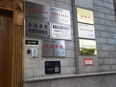 -石狮市博物馆