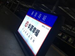 -成都玉林串串香(世纪港湾店)