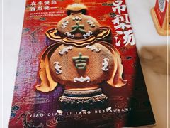 -小吊梨汤·北京菜·烤鸭(鸟巢店)