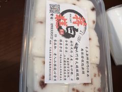 蒋白糕-袁妈红豆汤(重庆总店)
