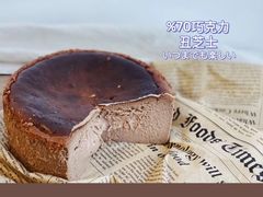 丑芝士蛋糕-朱迪小铺.半糖奶油蛋糕(海汇港店)