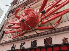 -蟹道乐(道顿堀本店)