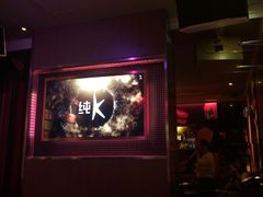 -纯K(打浦桥店)