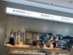 -蔡澜点心·粤菜(宝安大仟里店)