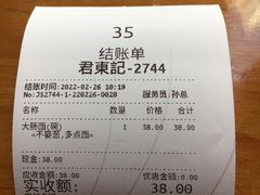 -君东记本帮面馆(天钥桥路店)