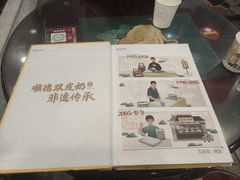 -民信老铺(华盖路店)