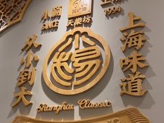 -小杨生煎(白玉兰广场店)