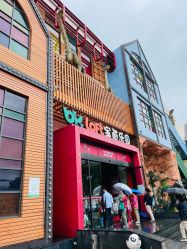 -宝燕乐园(闵行旗舰店)