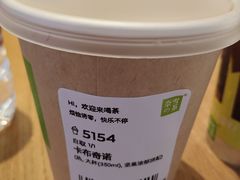 -奈雪的茶(湖滨银泰in77C区PRO店)
