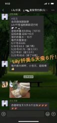点击看大图 -Lily纤美·科技减脂中心