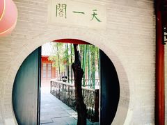 -天一阁博物院