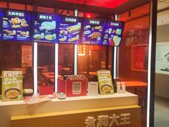 -永和大王(梅家浜店)
