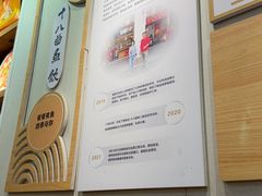 -非遗·十八曲鱼饺(西马总店)