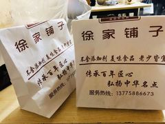 -米熊薯薯 超级糕工厂(富国街店)