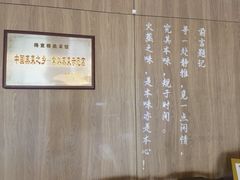 -得意楼蒸菜馆
