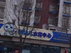 -月儿湾婴幼儿水育中心(门头沟石门营店)