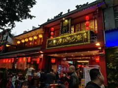门面-川道拐耗儿鱼(置信路店)