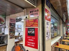 -珍珍小食店(西华路店)