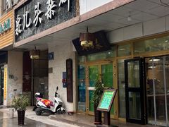 -泉儿头杂碎·清真(城东总店)