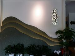 -茶油香闽南菜·花园餐厅(前埔店)